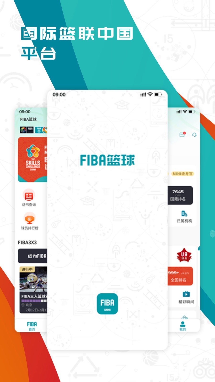 如何为篮球教练提供持续的专业辅导_0