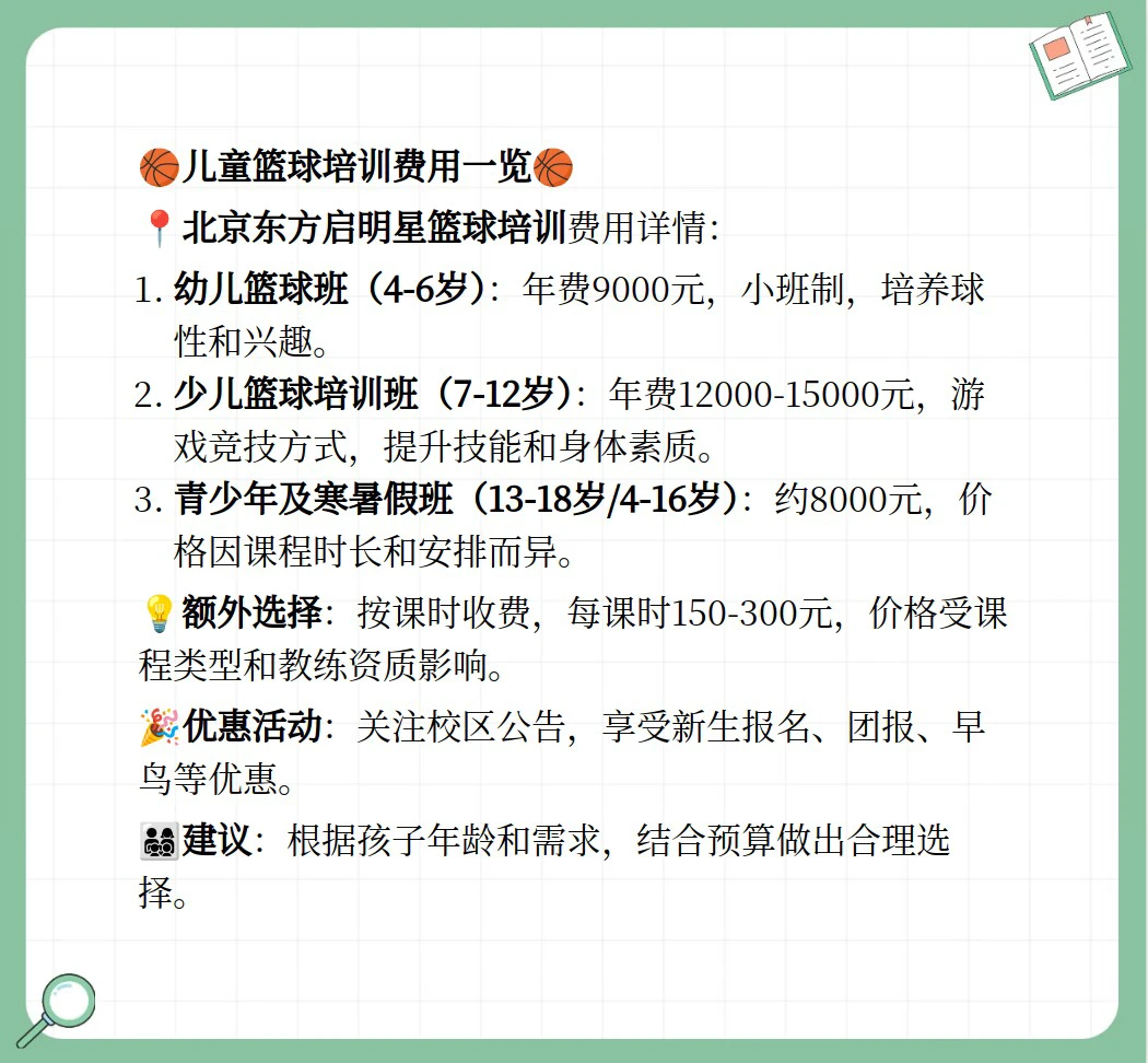 为什么智能穿戴设备对篮球运动员发展重要_1